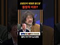트럼프 계엄령 빌드업 결정적 이유? #호사카유지 #김어준