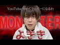 ラッパーになるためYouTube引退するよききとラップバトルしてみた【もしもMCBATTLE】