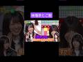 人見知りルナぺぺを誘う 大越ひなの /林瑠奈 250728