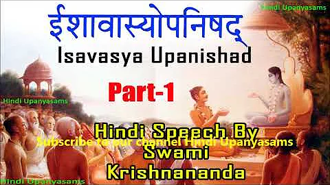 Isavasya Upanishad (Part 1) Hindi Speech By Swami Krishnananda||Hindu Dharmam