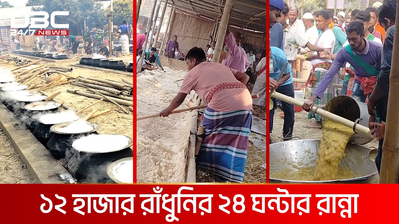 আটরশির এলাহী কারবার | DBC News Special