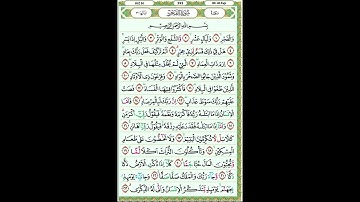جزء عمّ - القرآن الكريم | الجزء الثلاثون (JUZ AMMA) كامل