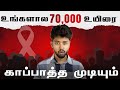 This Simple Process can save 70,000 lives; Stemcell donation explained | LMES