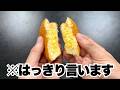 【ロッテ】本当にスーパーで売るの！？本気スイーツ４品【徹底比較】