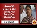 New video by Thanthi TV on YouTube