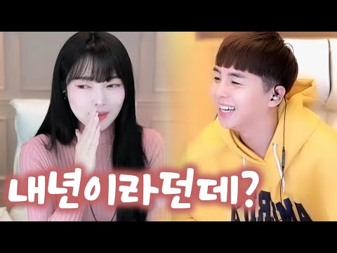코트X주영스트 결혼소식에 도아의 찐반응 ㅋㅋㅋㅋ
