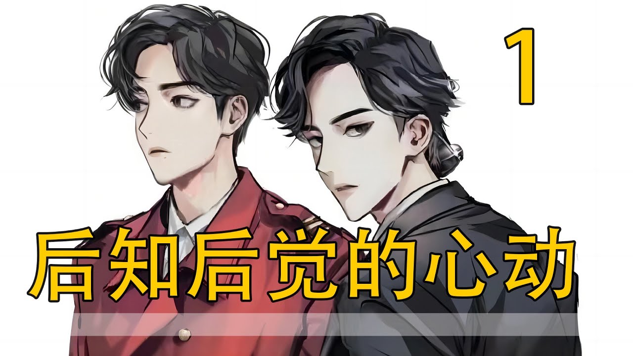 【忘羨】後知後覺的心動 上 魏嬰那麼好，像天上的熒熒星辰一樣閃閃發光，明豔動人，可他，卻是一個連找他都不敢，險些被家事壓垮的懦夫。為了給自己懲罰，也為了有足夠的能力守護自己愛的人，他最終還是選擇了等待