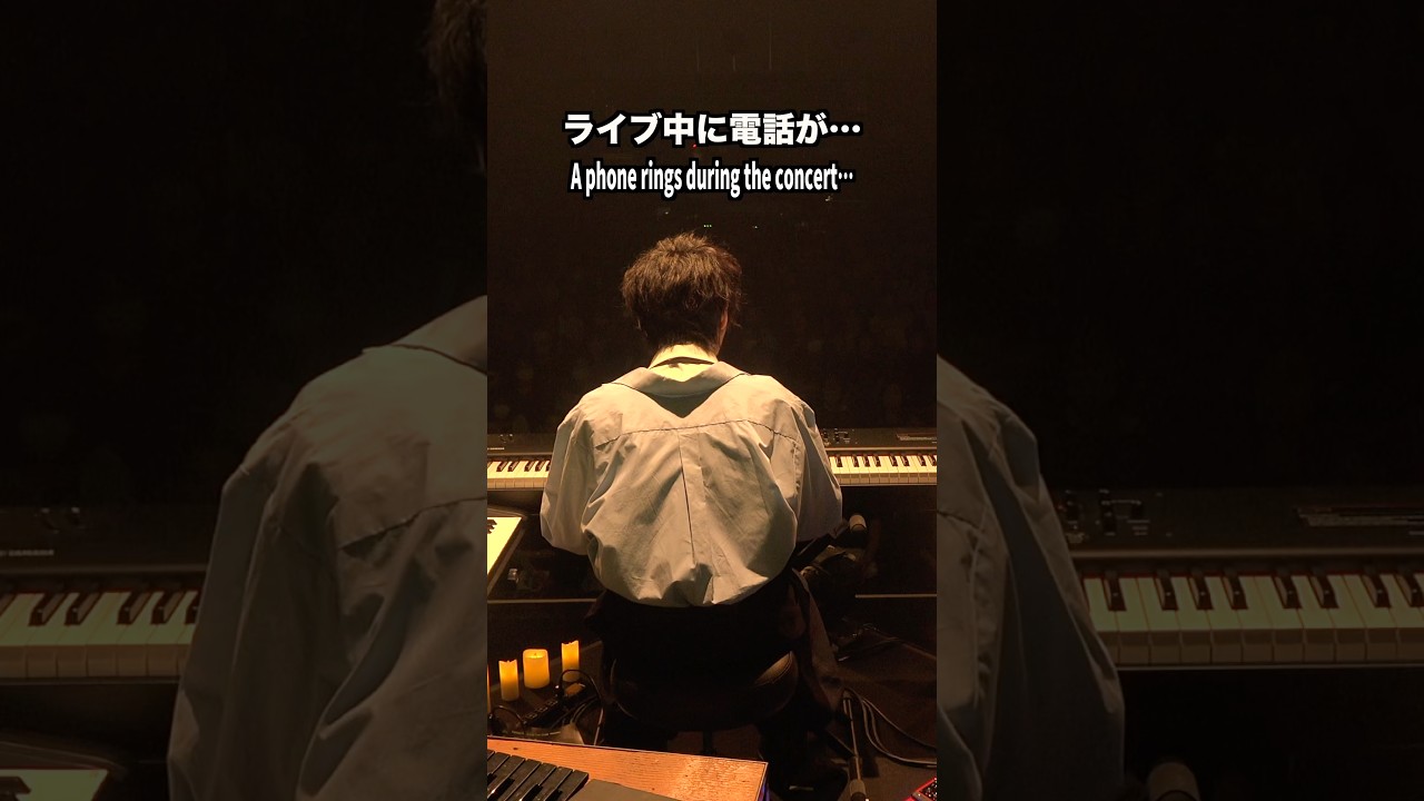 ライブ中に衝撃の電話が… #piano