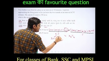 बंदूक की गोली वाला प्रश्न । Exam का favourite प्रश्न #banking #ssc