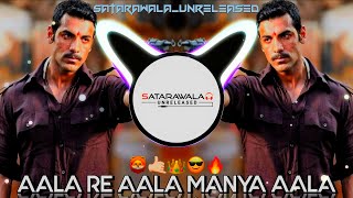 Aala Re Aala Manya Aala Dj Song (Bouncy Mix) || DJ Ash x Chas In The Mix || SATARAWALA UNRELEASED🦁🤙🏻