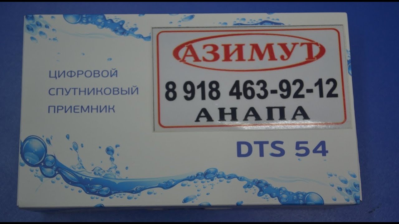 Дтс в машине
