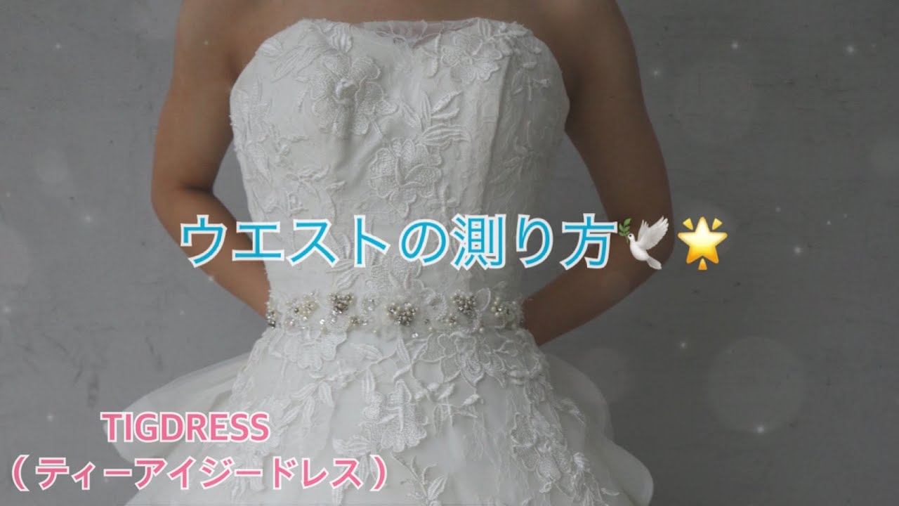 ⭐️決まりました⭐️ウェディングドレス セット（引き取り限定