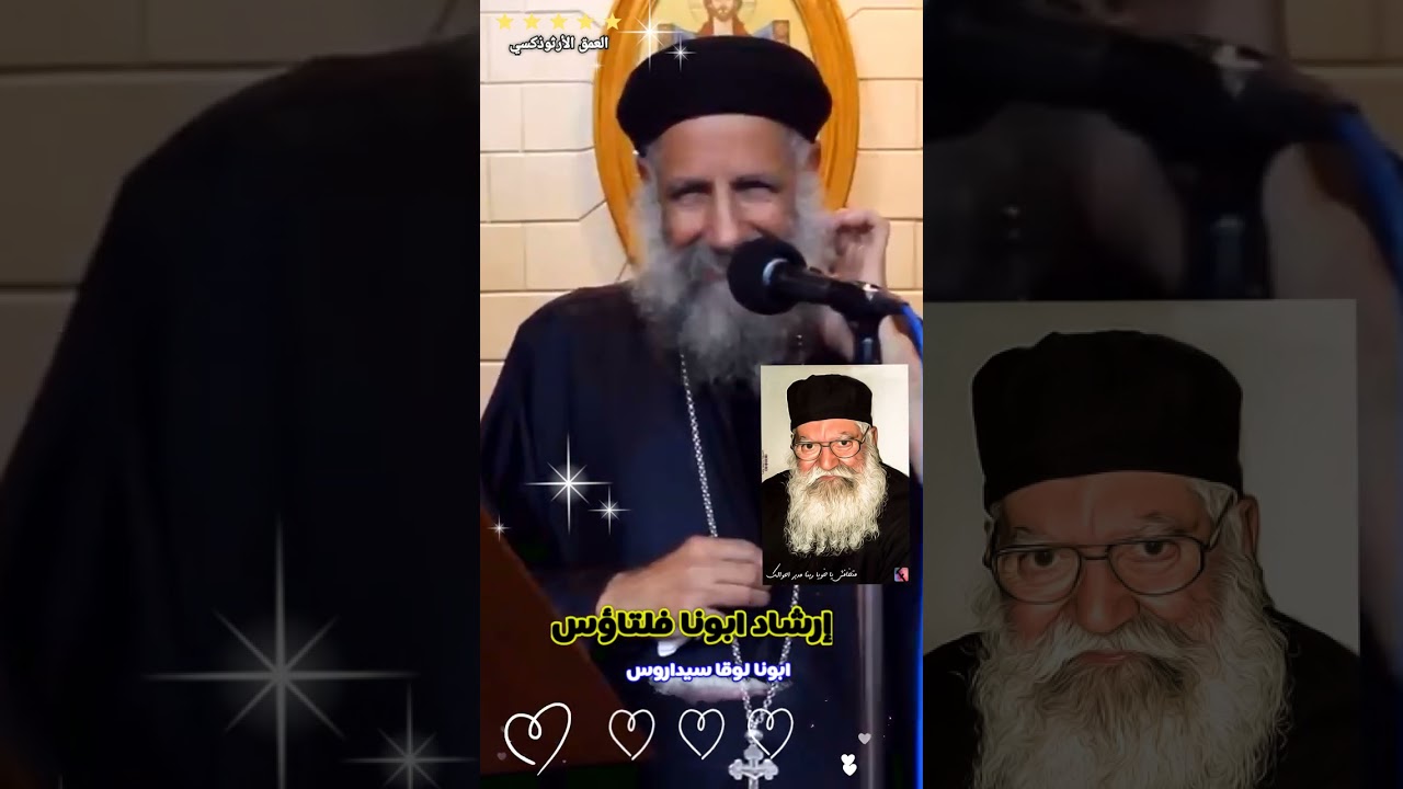 إرشاد الانبا ايساك بعد مقابلتي ابونا فلتاؤس  ®© ابونا لوقا سيداروس  #العمق_الأرثوذكسي