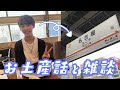 【トゥレット症】名古屋！お土産話聞いてください！