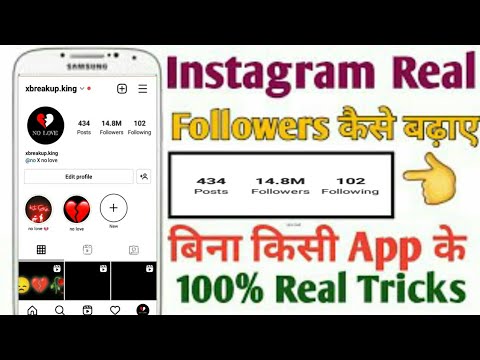 instagram par follower kaisebadhaye binaapp ke instagram per realfollowers kaise badhaye TECH_ROSTER