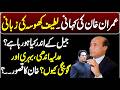 PTI Latif Khosa Big Speech About Imran Khan Health &amp; Jail Life