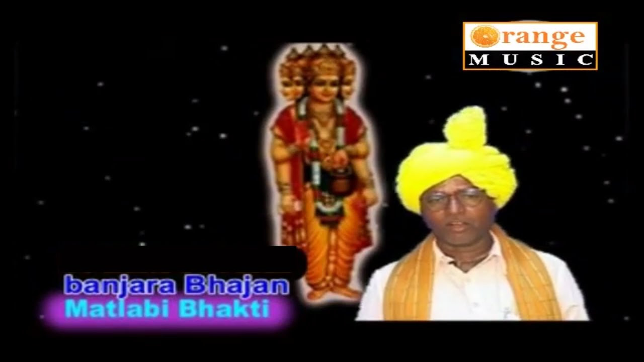 Matlabi Bhakti  Singar  Tukaram Maharaj  Banjara Bhajana Video