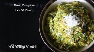 Baby Pumpkin & Lentil Curry | କସି କଖାରୁ ଡାଲମା | Authentic Odia Recipe | Dalma