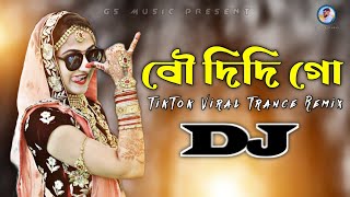 Bou Didi Go Dj (RemiX) | Viral Dj Gana | DJ S Govindo | TikTok Viral Trance Dj Gan 2023