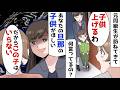 知らない女が突然家にやってきた…ほか【まとめ】
