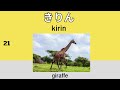 Hiragana Nouns 50 Japanese Words about Nature