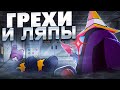 ВСЕ ГРЕХИ И ЛЯПЫ Vs Impostor V4 // fnf, фнф