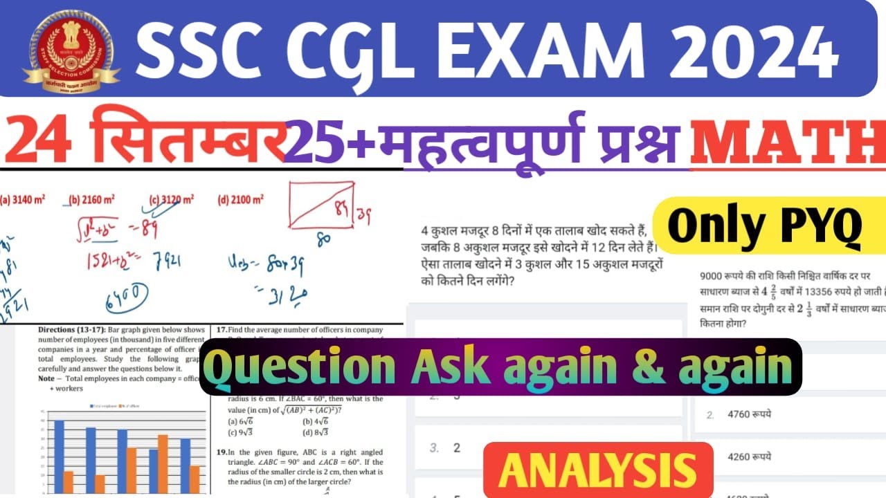 CGL EXAM 2024 | SSC CGL 24 SEP 2024 MATHS important QUESTIONS | SSC CGL ...