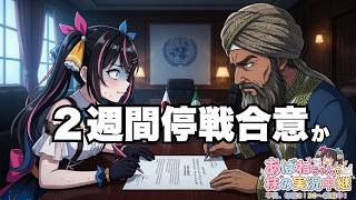 億万株姫☆あばねちゃんの配信のサムネイル画像