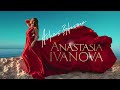 Anastasia Ivanova   -  Καρδιά μου μιλά για εμάς