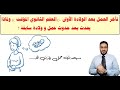 تأخر الحمل بعد الولادة الأولى .((العقم الثانوي المؤقت )) ولماذا يحدث بعد حدوث حمل و ولادة سابقة ؟!