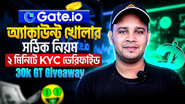 Gate.io Account Setup in 2025 | How To Create Gate.io Account & Complete KYC Step-by-Step Guide