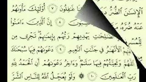 10  سورة يونس الجزء 3- 1 الآية 25-1 تلاوة الشيخ ماهر المعيقلي مع الآيات