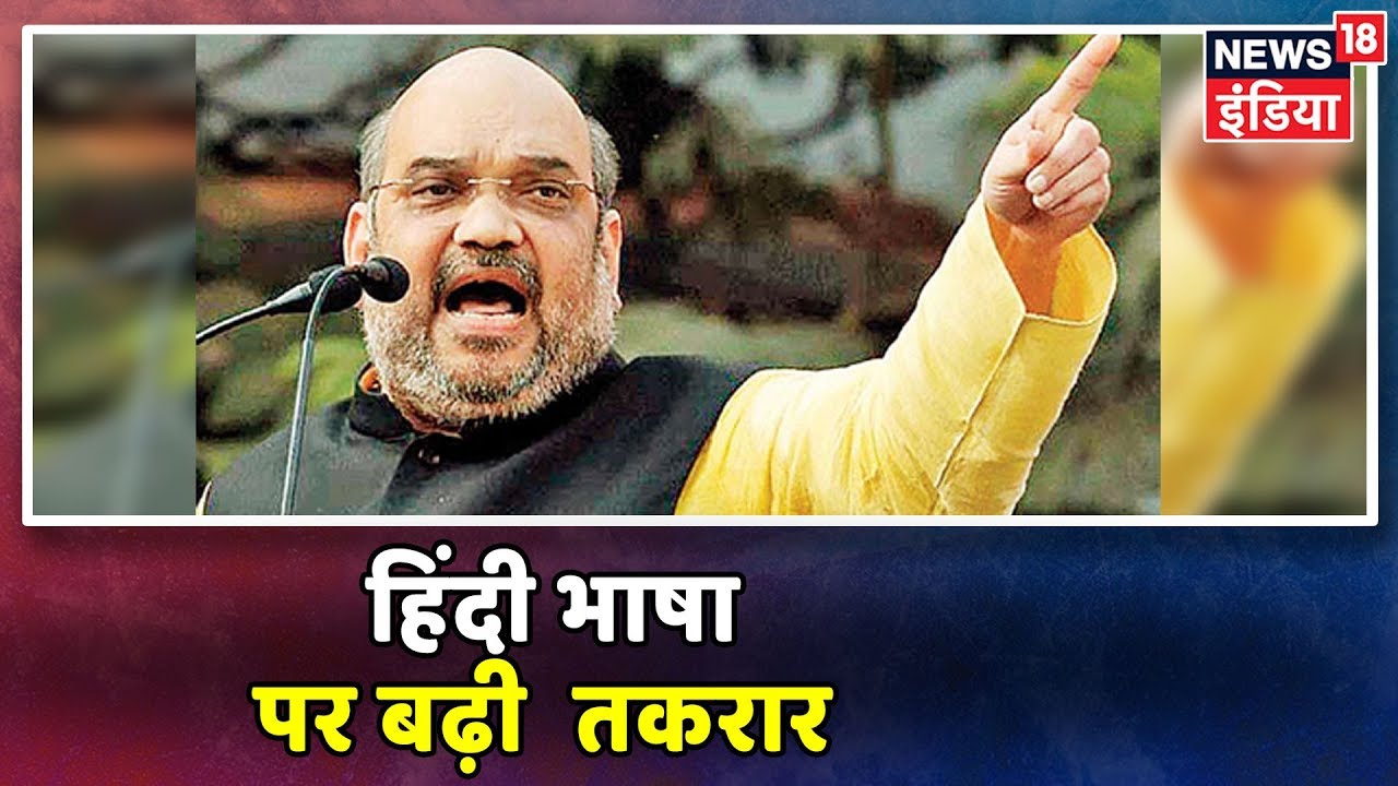 Amit Shah का Tweet बना राजनीतिक मुद्दा, कई पार्टियों ने जताया ऐतराज़ hindi news channel live