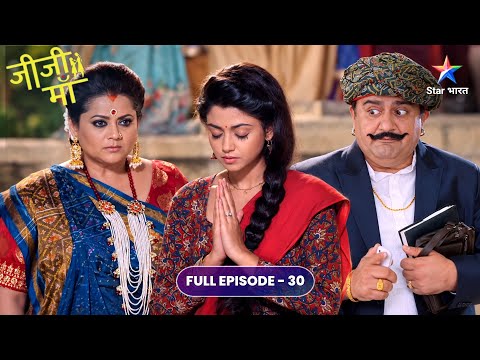 Jiji Maa | Phalguni Jeet Ke Rahegi Uttara Ka Dil Aur Trust! | Full Ep. 30 | जीजी माँ