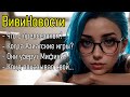 ЧТО НАС ЖДЕТ В ПРЕДСЕЗОНЕ | ВИВИНОВОСТИ League of Legends | LolEsports