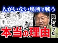 【ドラゴンボール】鳥山明の絶頂期のセンスと画力、そして「絵を嫌いになるまで」を解説【週刊少年ジャンプ/スーパーヒーロー/映画/アニメ/桃白白/いしかわじゅん/岡田斗司夫/切り抜き/テロップ付き】