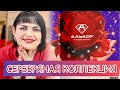 АЛЬКОР🌺СЕРЕБРО РОССИИ🌺Драгоценности на каждый день🌺Зелёный Агат🌺Аметист🌺Цитрин🌺Гранат🌺925🌺