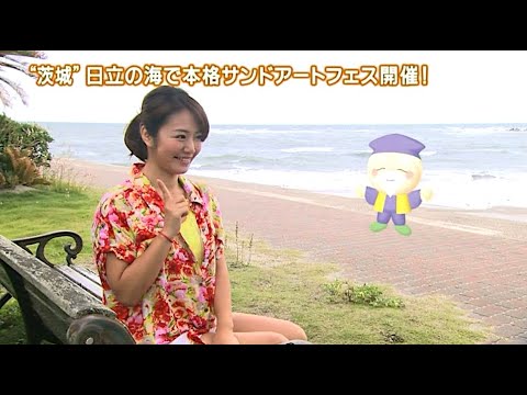 磯山さやか : 旬刊！いばらき・河原子海水浴場 (201207)