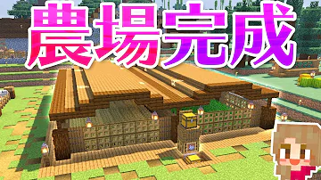 マイクラ農場作り方 Mp3