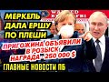 МИШУСТИНА СЛИЛИ НА СХЕМЕ. ПРИКАЗ СОБРАТЬ 5 ТРЛН. П/ЛУГ0ЛЫЕ ЧИНУШКИ ПОПАЛИ. ДЕНЬГИ МИНОБРНЫ В ОФШОРАХ