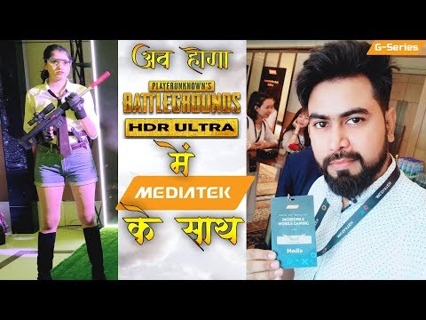 pubg-mobile-hdr-ultra-with-mediatek-helio-g-series-|-हिंदी-में