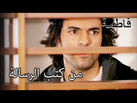 كريم هو بعد صاحب الرسالة السرية فاطمه غول الجز111