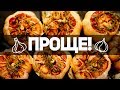 ВКУСОВОЙ ОРГАЗМ! Крем-чеснок! Делай проще!