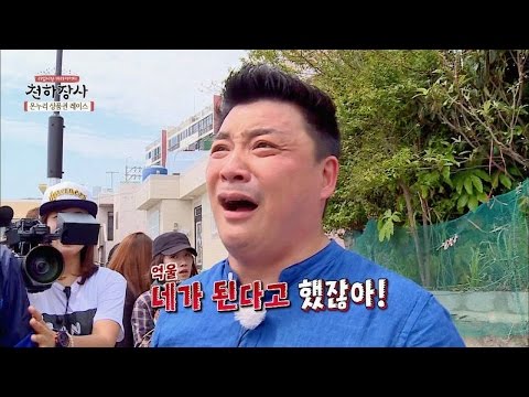 강호동-윤정수, '독~한!' 제작진에 억울 폭발! "야 이 XX야!" 천하장사 1회