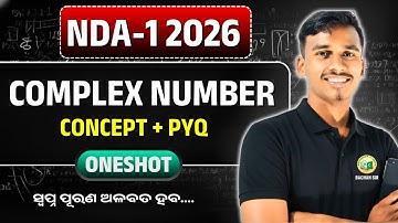 🔥NDA-1 2026  || Mathematics | COMPLEX NUMBER🔥 #bidyasagarclasses #nda2025preparation #nda2026