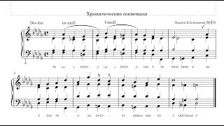 Решение задачи на хроматические секвенции (№ 370 из задачника Б.  Алексеева)