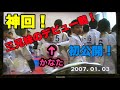 【神回】上野三兄妹の空手のデビュー戦！初公開！