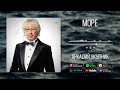 Аркадий Укупник - Море | Аудио