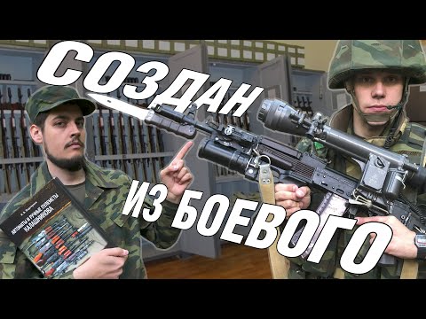 Vídeo: Espingarda de ass alto Kalashnikov AKS-74u: características