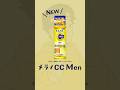 テカリストのためのビタミンC化粧水『メラノCC Men』がリニューアルして登場！#ロート製薬 #メラノCCメン